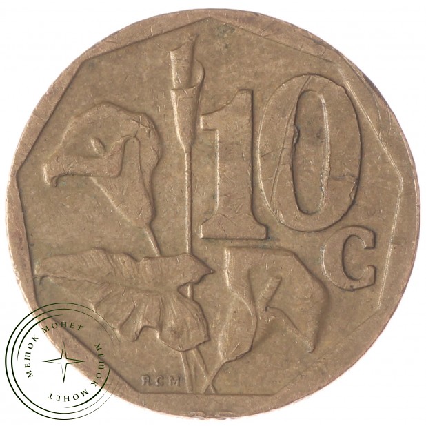 ЮАР 10 центов 2002