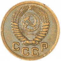 Монета 1 копейка 1952