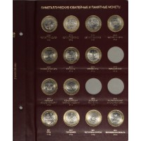 Набор монет 10 рублей 2000-2017гг в альбоме