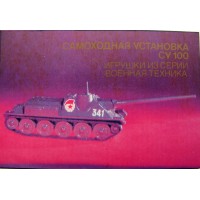 Карманный календарь бронетраспортер БТР 60 ПБ 1990