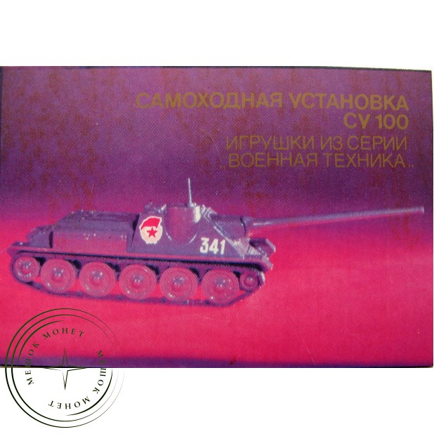Карманный календарь бронетраспортер БТР 60 ПБ 1990