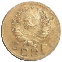 1 копейка 1935 Новый тип