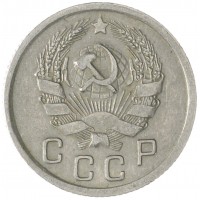 10 копеек 1935