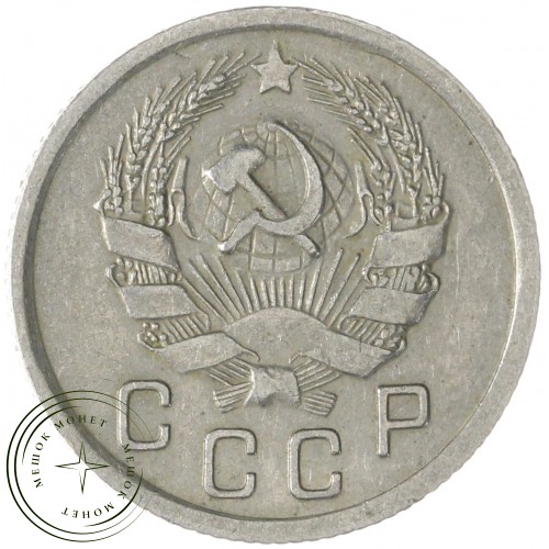 10 копеек 1935 — 79228069