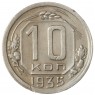 10 копеек 1935 - 79228069