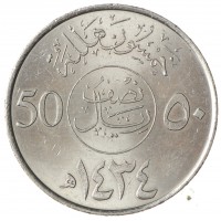 Монета Саудовская Аравия 50 халал 2013