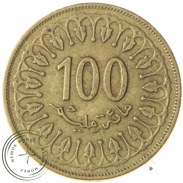 Тунис 100 миллим 2008