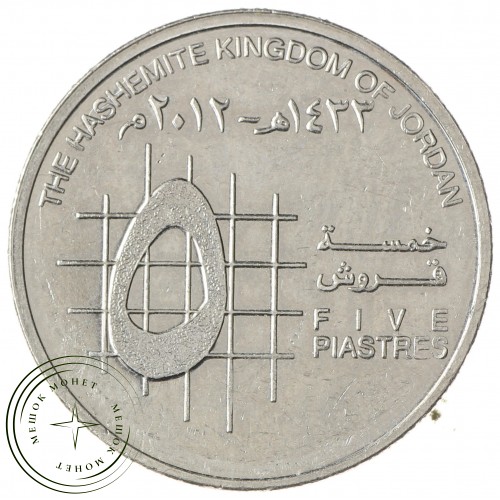 Иордания 5 пиастров 2012 — 30674030