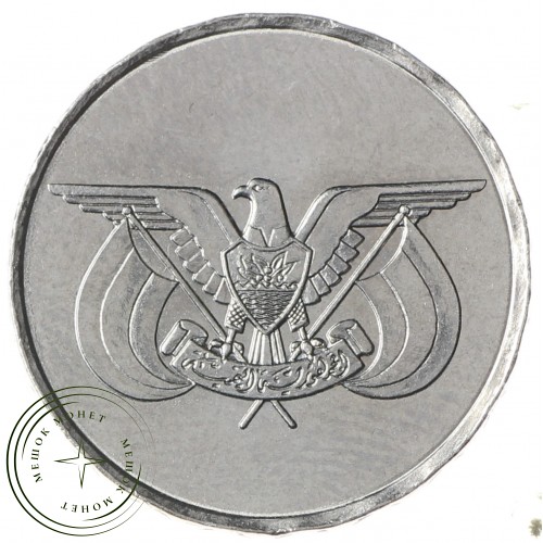 Йемен 1 риал 1993
