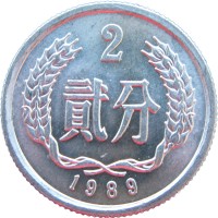 Китай 2 фэн 1989