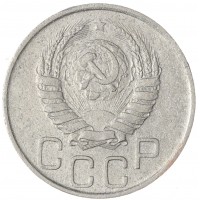 Монета 20 копеек 1941