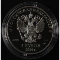 Монета 3 рубля 2014 Шорт-трек