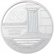 Украина 5 гривен 2026 35 лет Системе коммерческих судов Украины