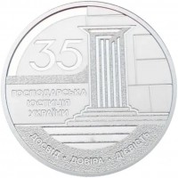 Монета Украина 5 гривен 2026 35 лет Системе коммерческих судов Украины