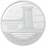 Украина 5 гривен 2026 35 лет Системе коммерческих судов Украины