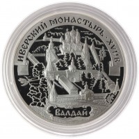 Монета 3 рубля 2002 Иверский монастырь