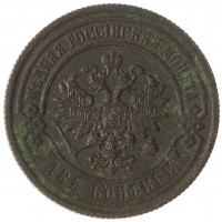 Монета 2 копейки 1895 СПБ