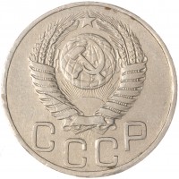 Монета 20 копеек 1950