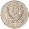 20 копеек 1950