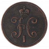 Копия 3 копейки 1840 СПБ