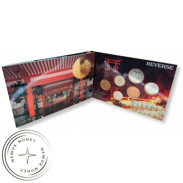 Япония годовой набор монет 1997 Святилище Ицукусима — 937046303