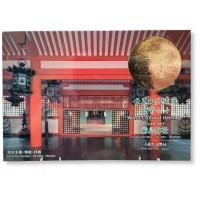 Япония годовой набор монет 1997 Святилище Ицукусима