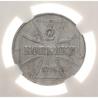 Монета 2 копейки 1916 А Германская оккупация