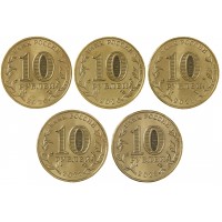 Набор монет 10 рублей 2020-2023 Человек труда (5 шт)