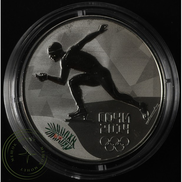 3 рубля 2014 Скоростной бег на коньках в оригинальном футляре