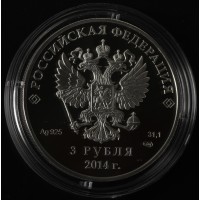 Монета 3 рубля 2014 Бег на коньках в оригинальном футляре