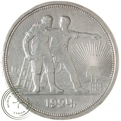 1 рубль 1924 ПЛ — 59980488 — 37814298