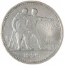 1 рубль 1924 ПЛ - 59980488