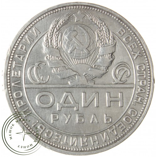 1 рубль 1924 ПЛ — 59980488 — 37814298