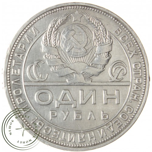 1 рубль 1924 ПЛ — 59980488 — 37814298
