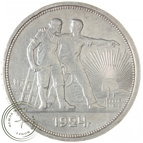 1 рубль 1924 ПЛ — 59980488 — 37814298