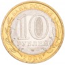 10 рублей 2008 Смоленск СПМД UNC