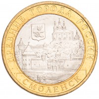 Монета 10 рублей 2008 Смоленск СПМД UNC