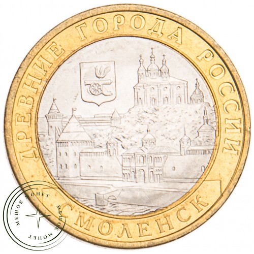 10 рублей 2008 Смоленск СПМД UNC