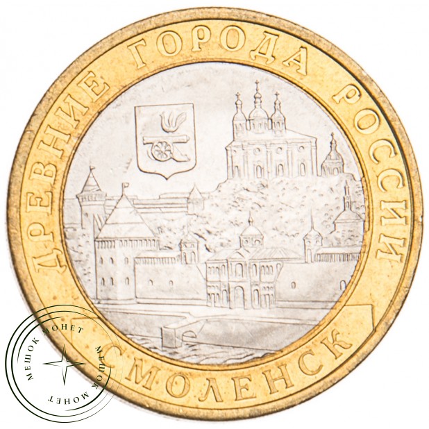 10 рублей 2008 Смоленск СПМД UNC