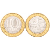 Монета 10 рублей 2008 Смоленск СПМД UNC
