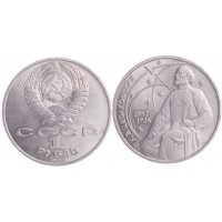 Монета 1 рубль 1987 Циолковский