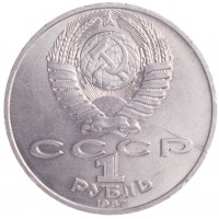 Монета 1 рубль 1987 Циолковский