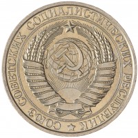 Монета 1 рубль 1961
