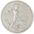 Один полтинник 1924 ТР