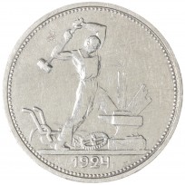 Монета Один полтинник 1924 ТР