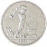 Один полтинник 1924 ТР - 937044446