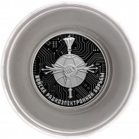 Монета 1 рубль 2024 Эмблема управления радиоэлектронной борьбы