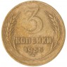 3 копейки 1955 — 93702751