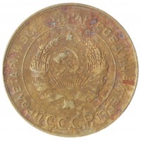 Монета 5 копеек 1930