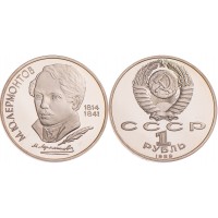 Монета 1 рубль 1989 Лермонтов PROOF